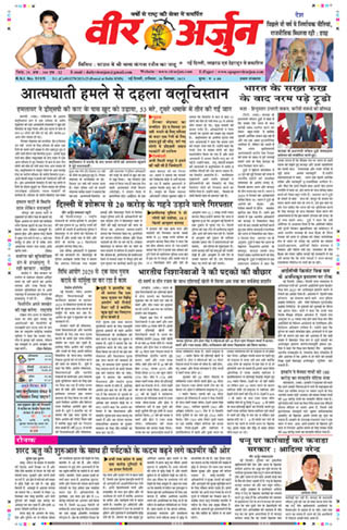 Veer Arjun ePaper